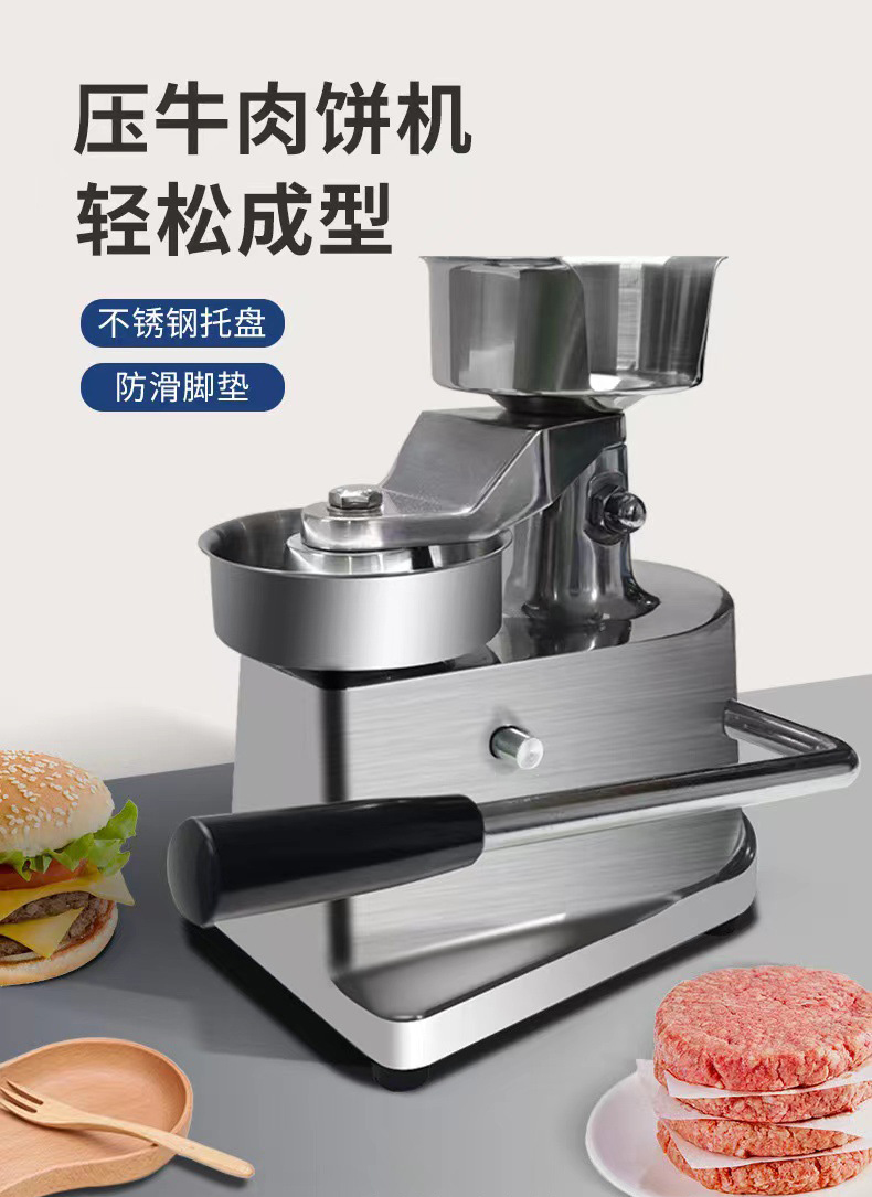 汉堡压饼机