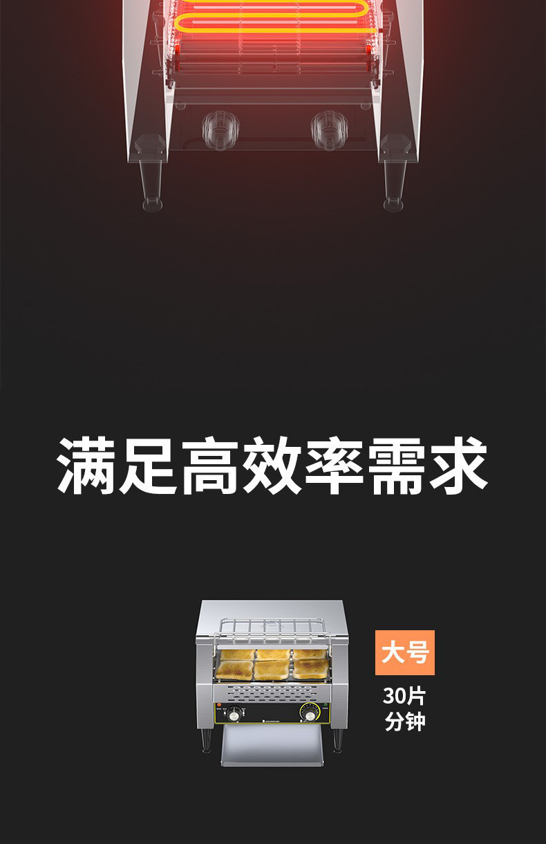 链式多士炉