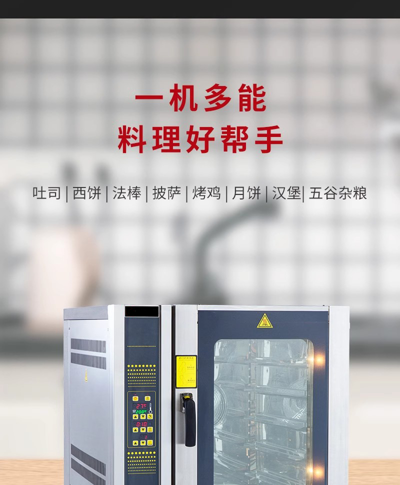 热风循环烤炉 5盘/8盘/10盘