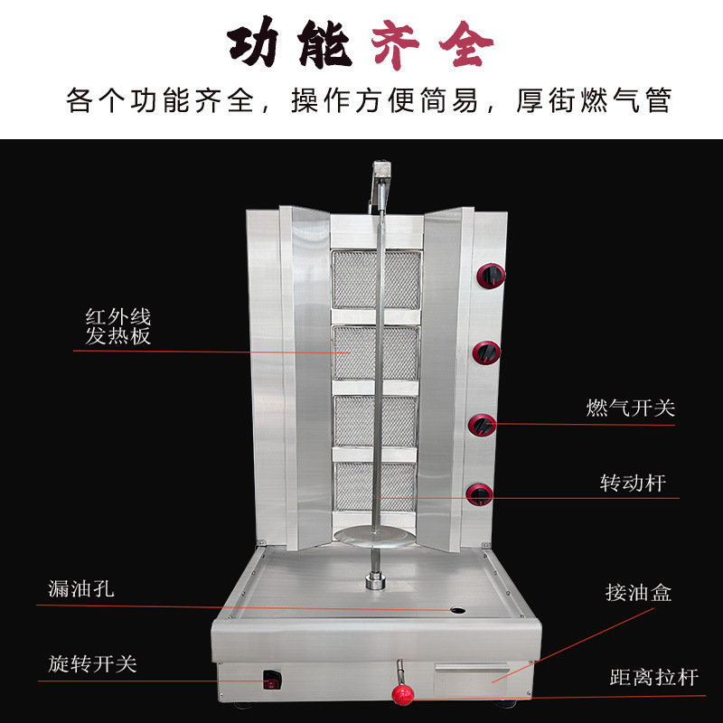 中东烧烤炉