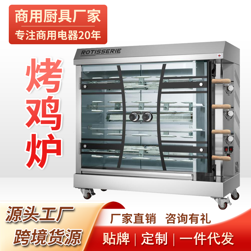 商用烤鸡炉
