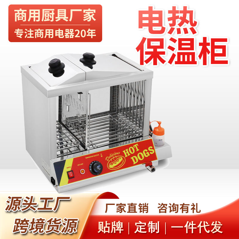 电热保温柜