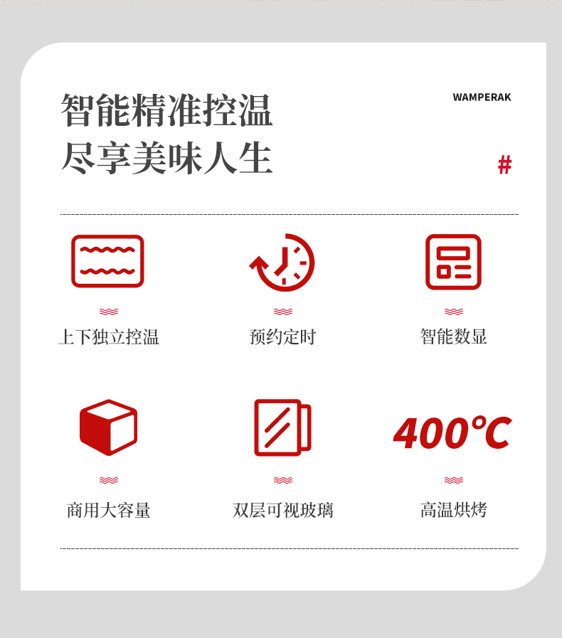平炉烤箱