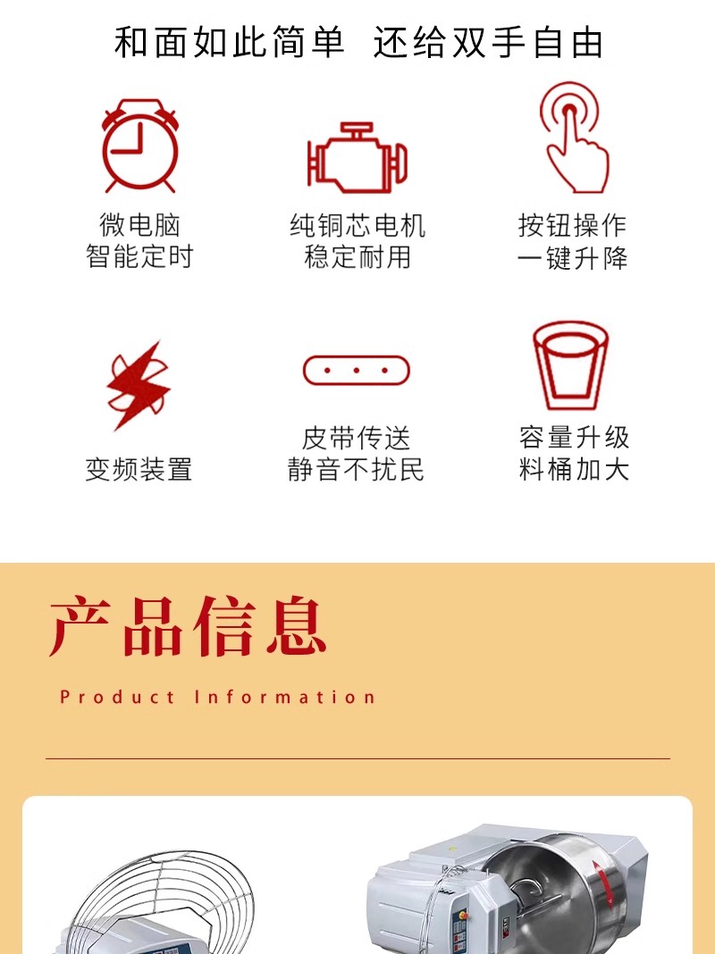 翻缸式和面机