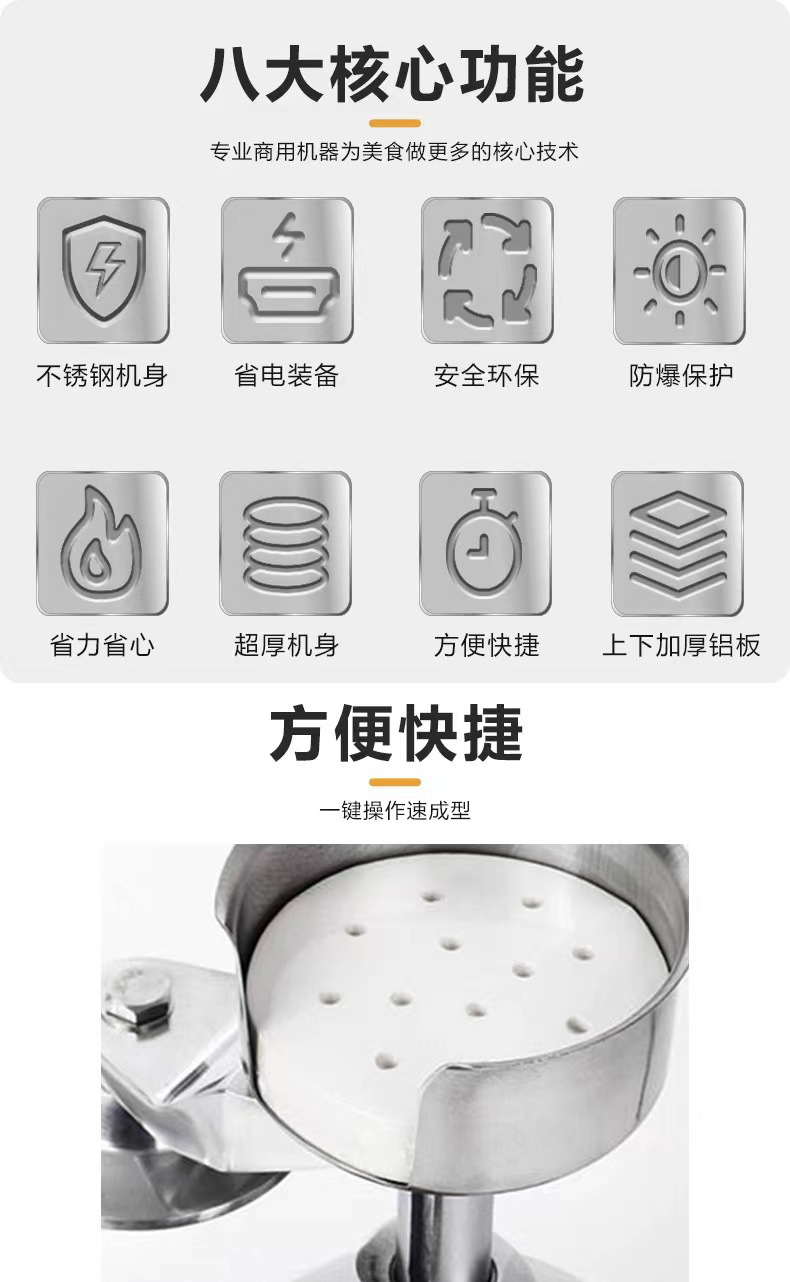 汉堡压饼机