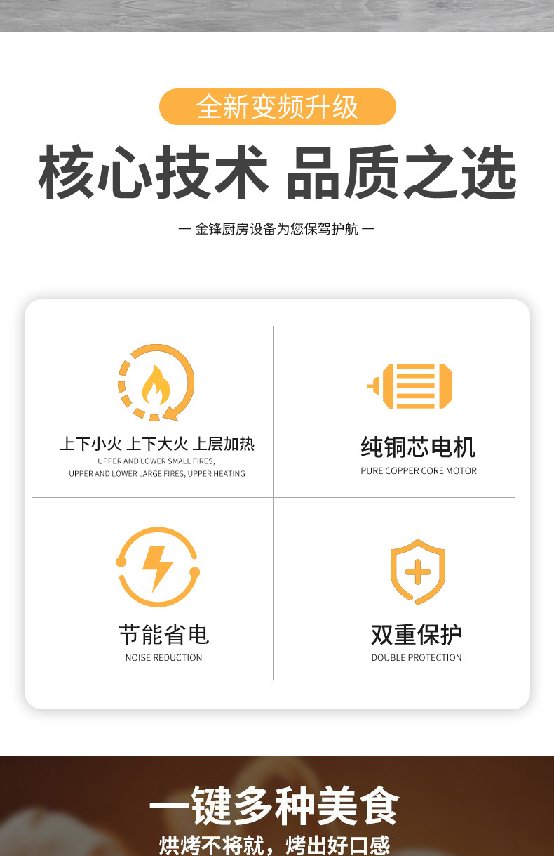 链式多士炉