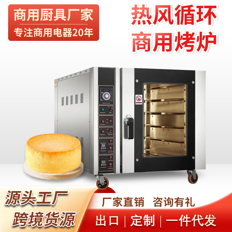 热风循环炉
