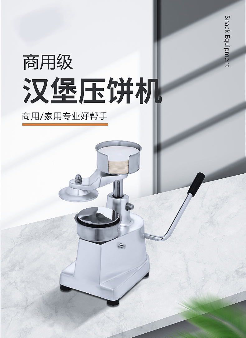 汉堡压饼机