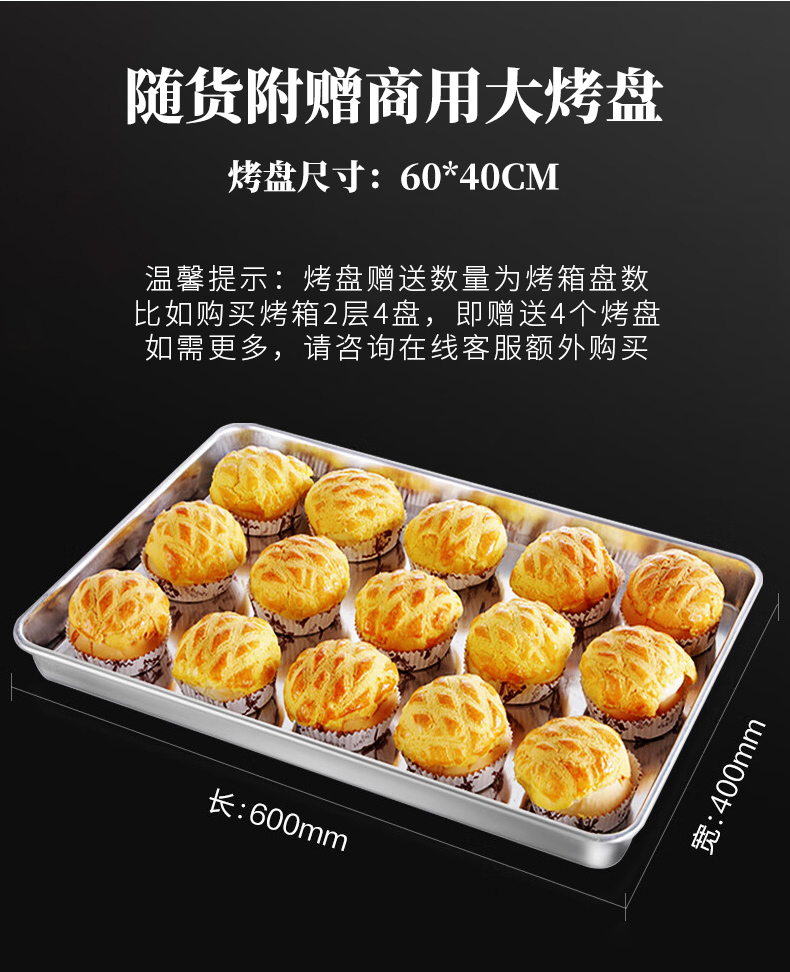 平炉烤箱