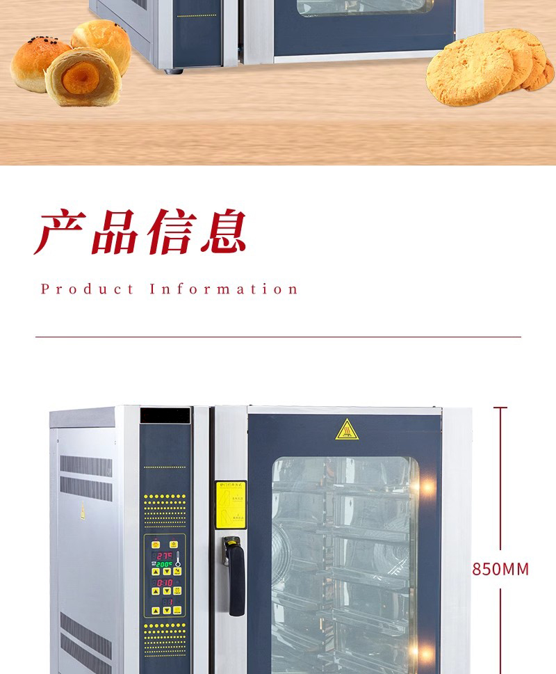 热风循环烤炉 5盘/8盘/10盘