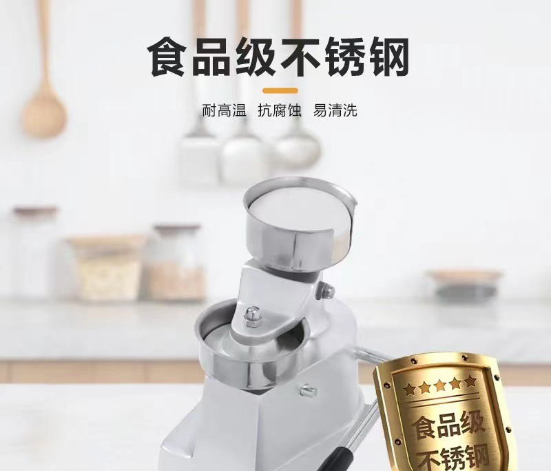 汉堡压饼机