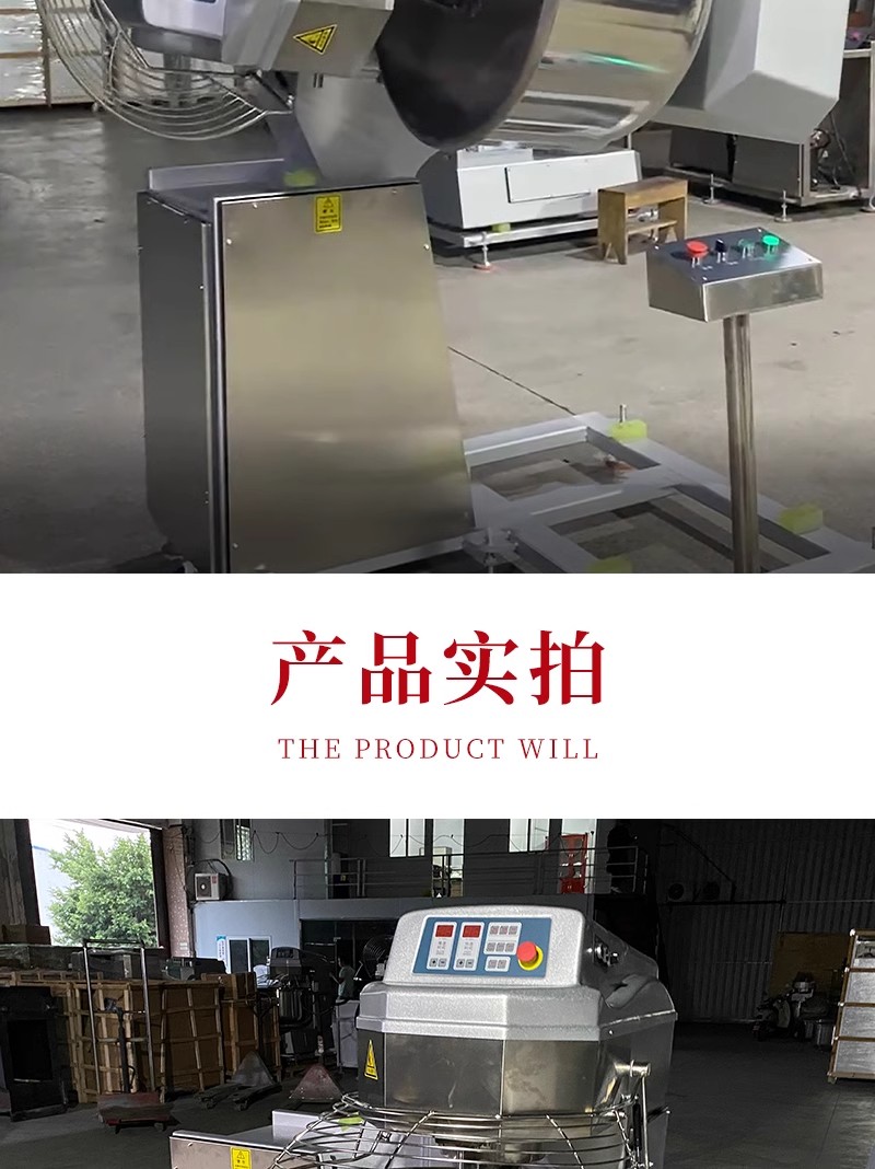 翻缸式和面机