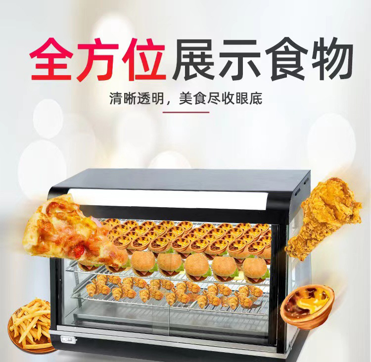 保温展示柜