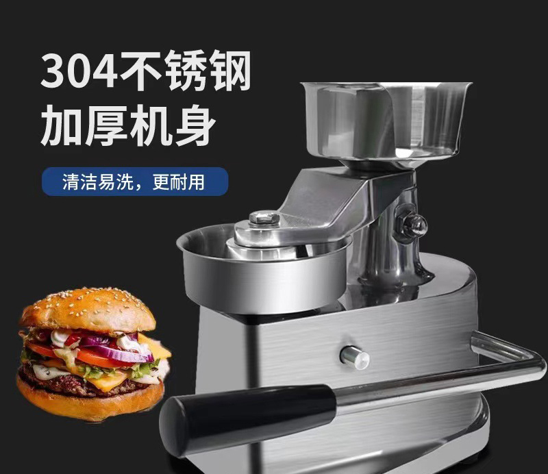 汉堡压饼机