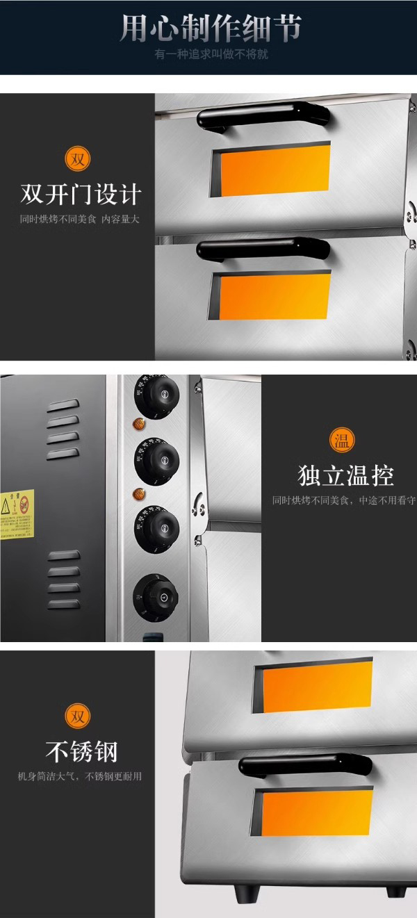 披萨烤炉