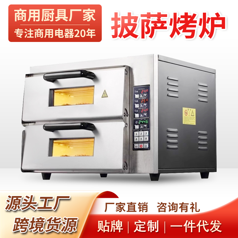 披萨烤炉