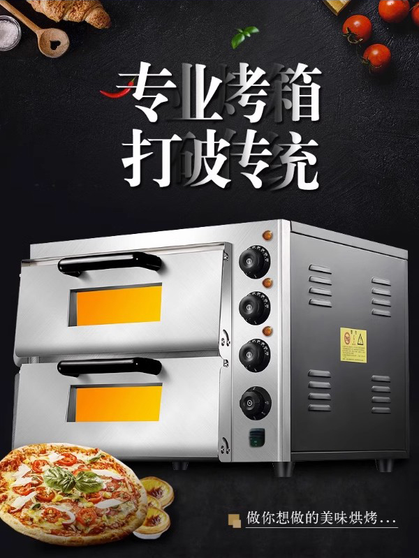 披萨烤炉