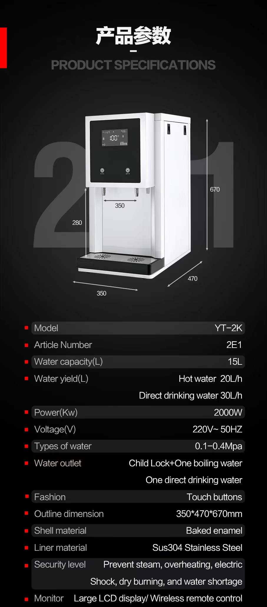 Taiwan-style Water Boiler 2E1 Series