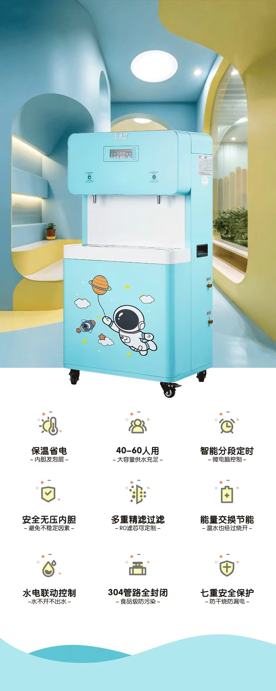 Kindergarten water dispenser