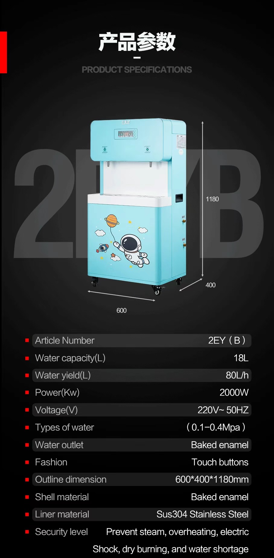 Kindergarten water dispenser