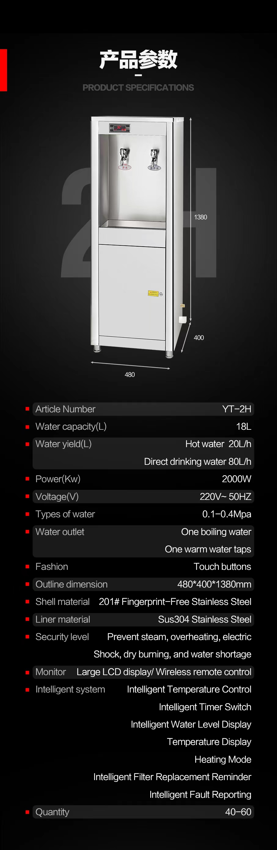 H Series Water Dispenser