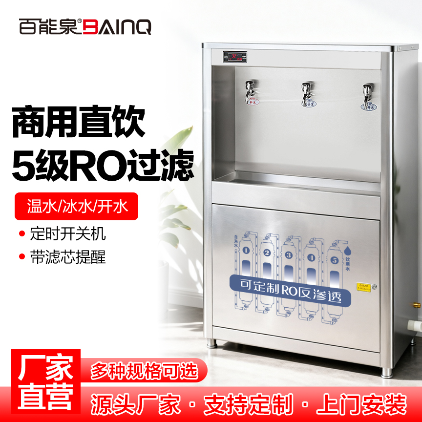 H Series Water Dispenser