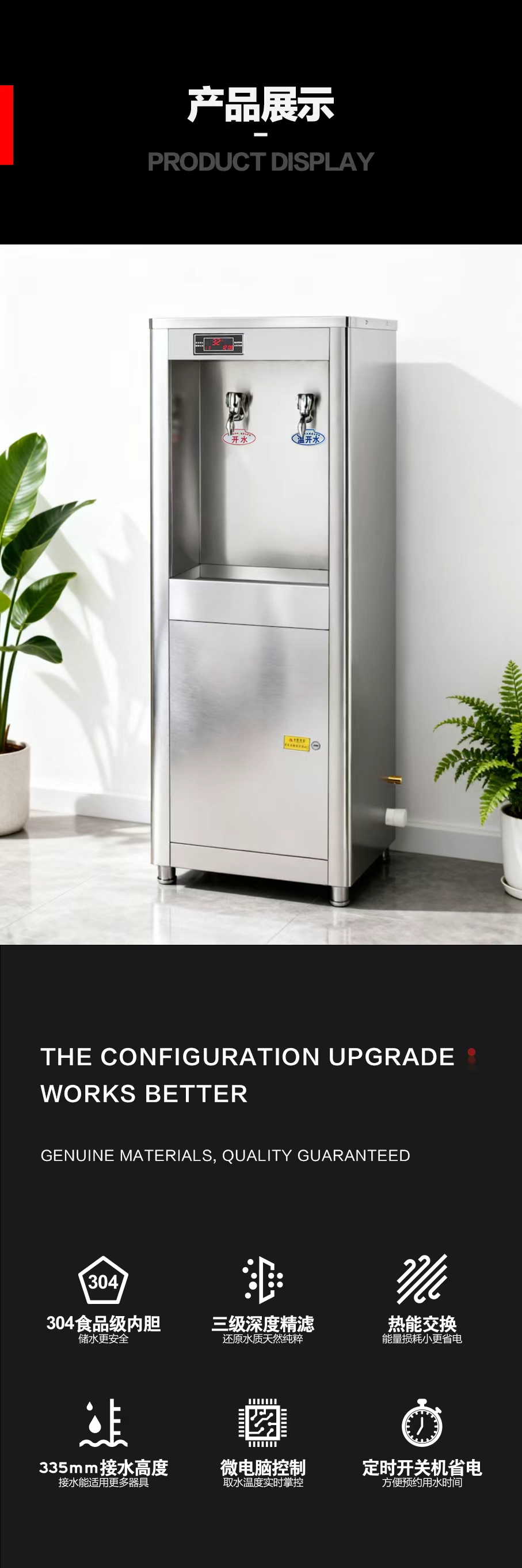 H Series Water Dispenser