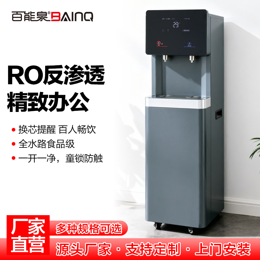 D Series Water Dispenser