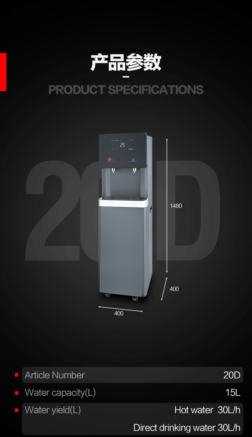 D Series Water Dispenser