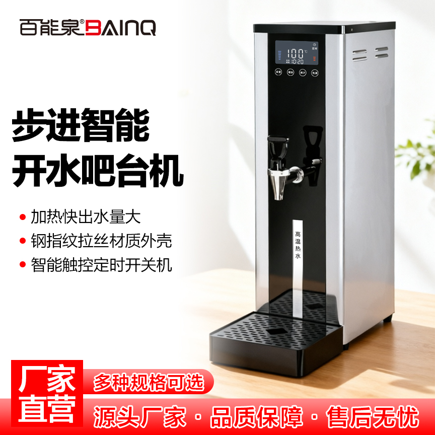 Bar Counter Machine FP Series