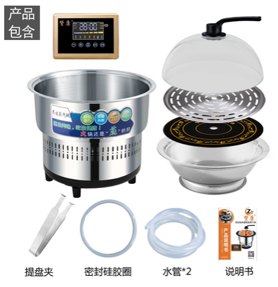 秒出蒸汽蒸汽锅主机+不锈钢锅+玻璃盖