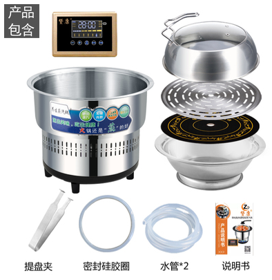 秒出蒸汽款蒸汽锅主机+不锈钢锅+不锈钢盖