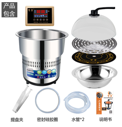 储水式蒸汽锅主机+不锈钢锅+玻璃盖