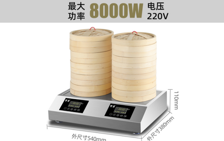横款8000W双炉+圆蒸笼