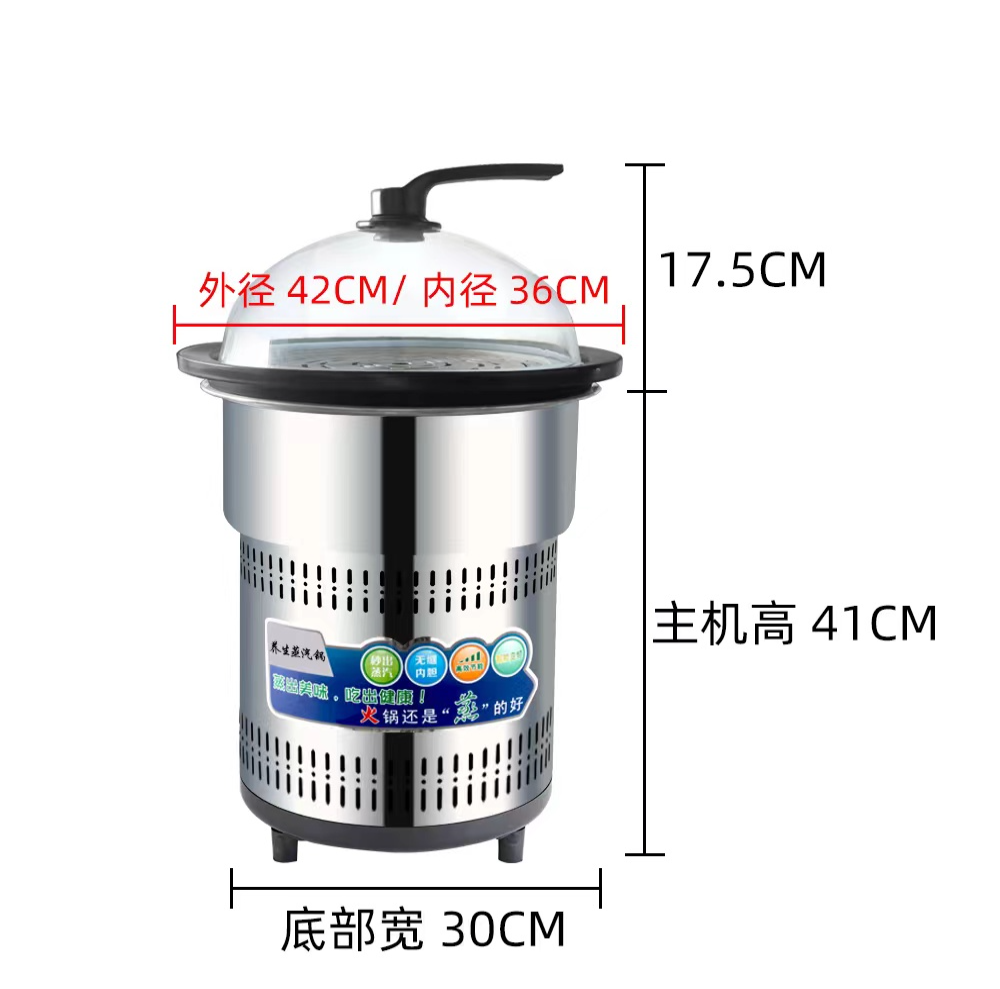 4500W-6500W蒸汽锅主机+陶瓷锅+玻璃盖
