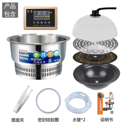 升级免排水款蒸汽锅主机+陶瓷锅+玻璃盖