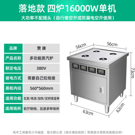 落地款四控16000W单机