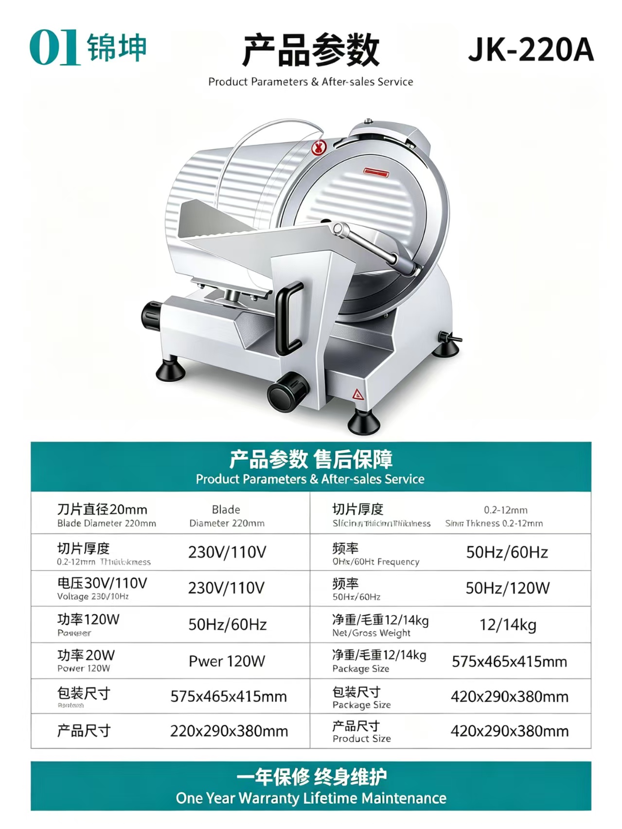 JK-220A