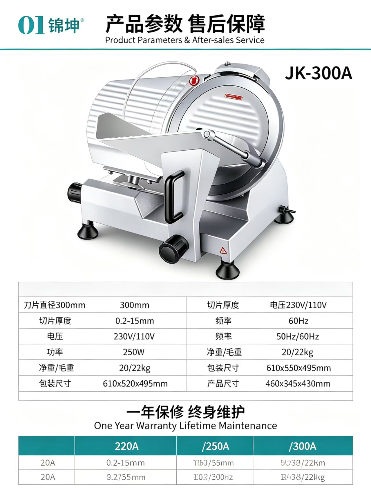 JK-300A