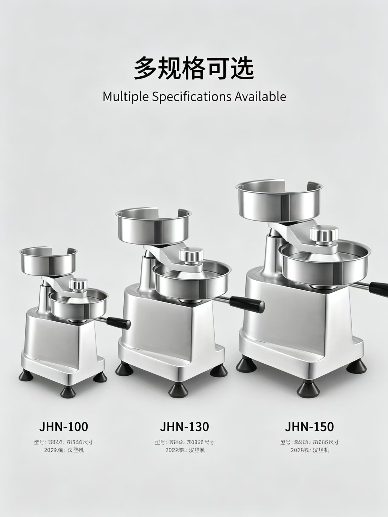 三合一汉堡机