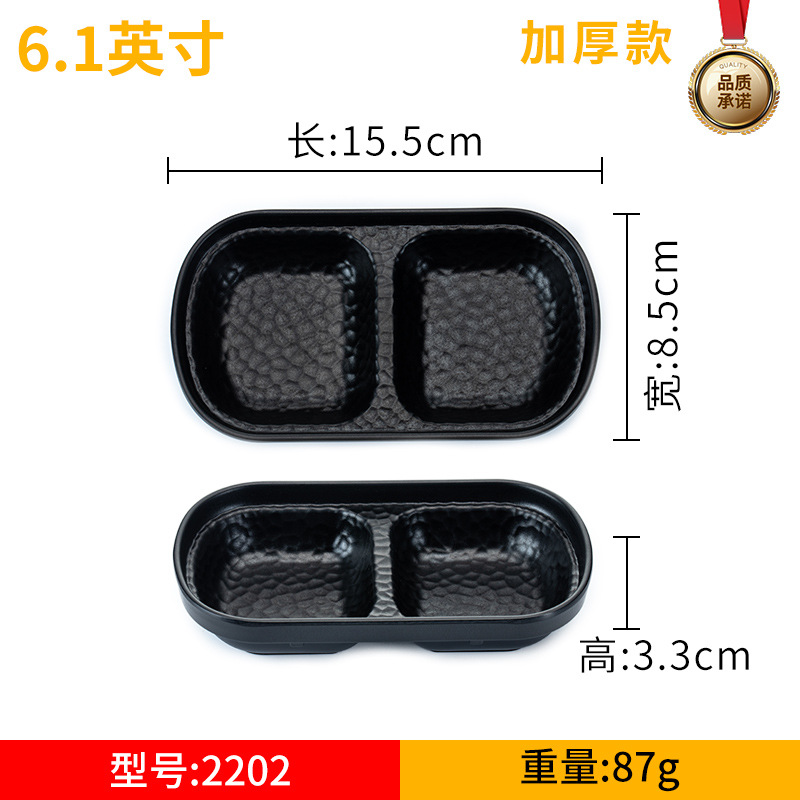 密胺餐具长方形盘子调料烧烤三格碟子仿瓷餐厅盘菜盘耐用三格盘