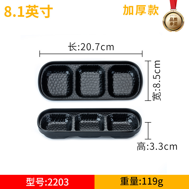 密胺餐具长方形盘子调料烧烤三格碟子仿瓷餐厅盘菜盘耐用三格盘