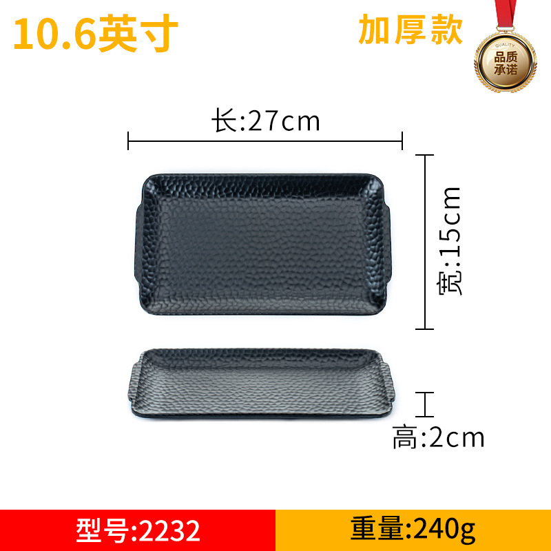密胺餐具长方形盘子调料烧烤三格碟子仿瓷餐厅盘菜盘耐用三格盘