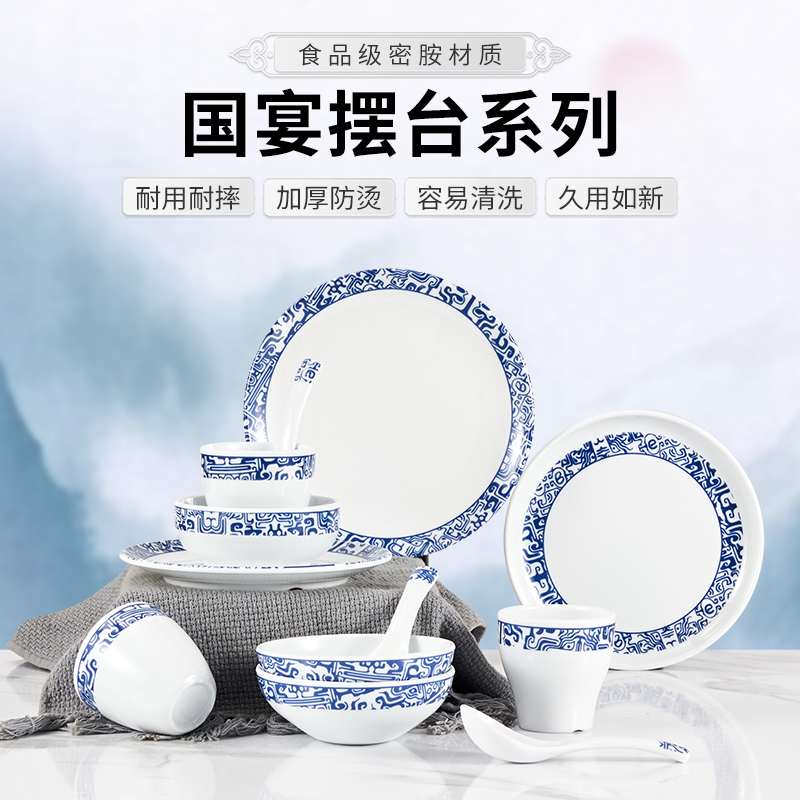 二掌柜/Eboss密胺摆台