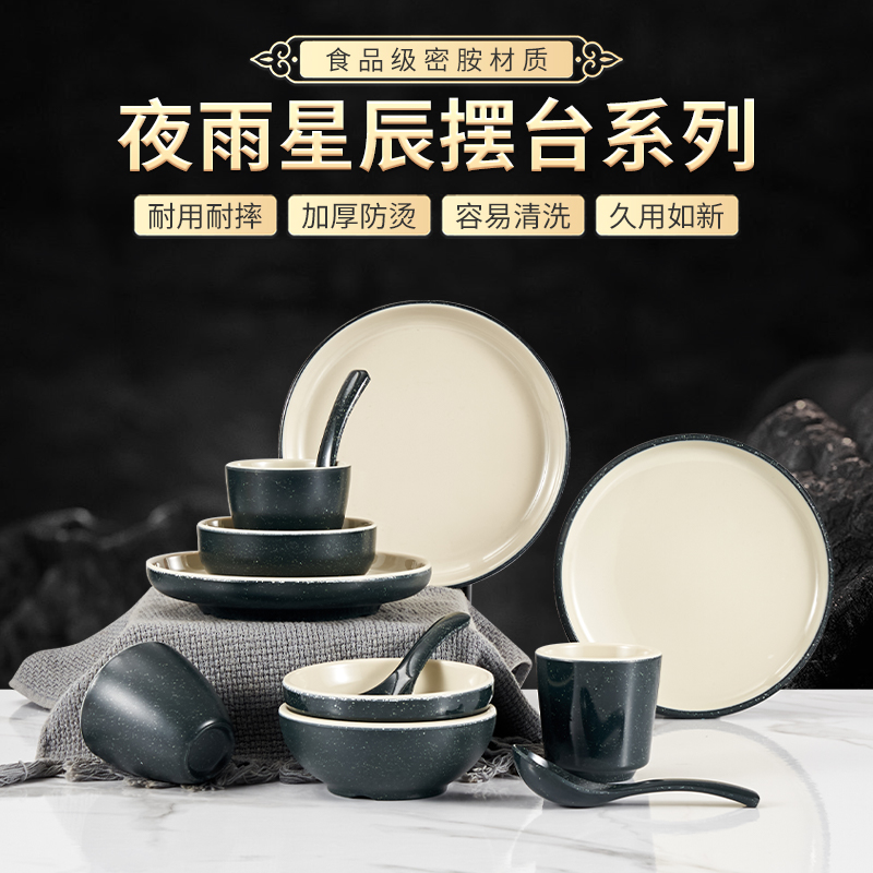 二掌柜/Eboss密胺摆台
