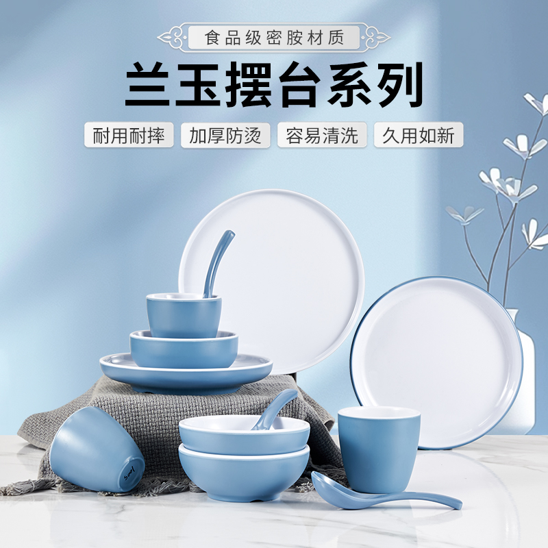 二掌柜/Eboss密胺摆台