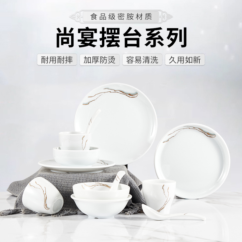 二掌柜/Eboss密胺摆台