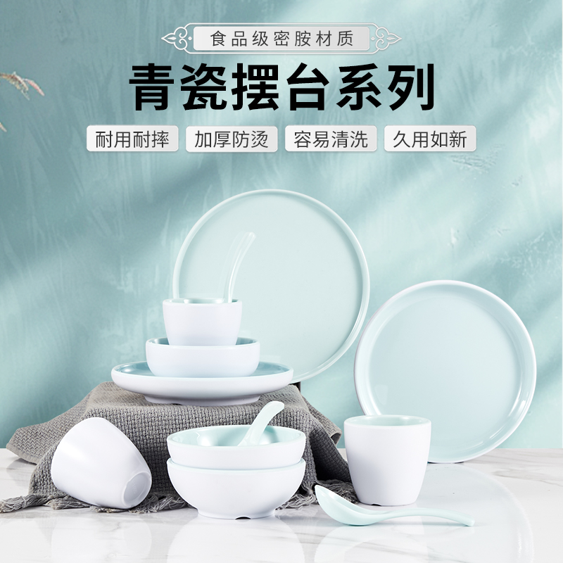 二掌柜/Eboss密胺摆台