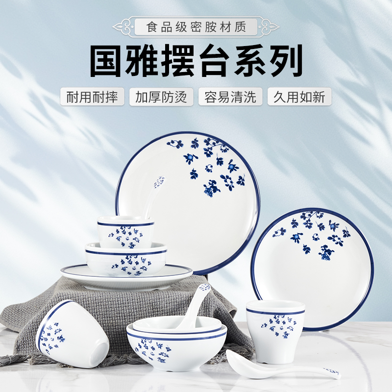 二掌柜/Eboss密胺摆台