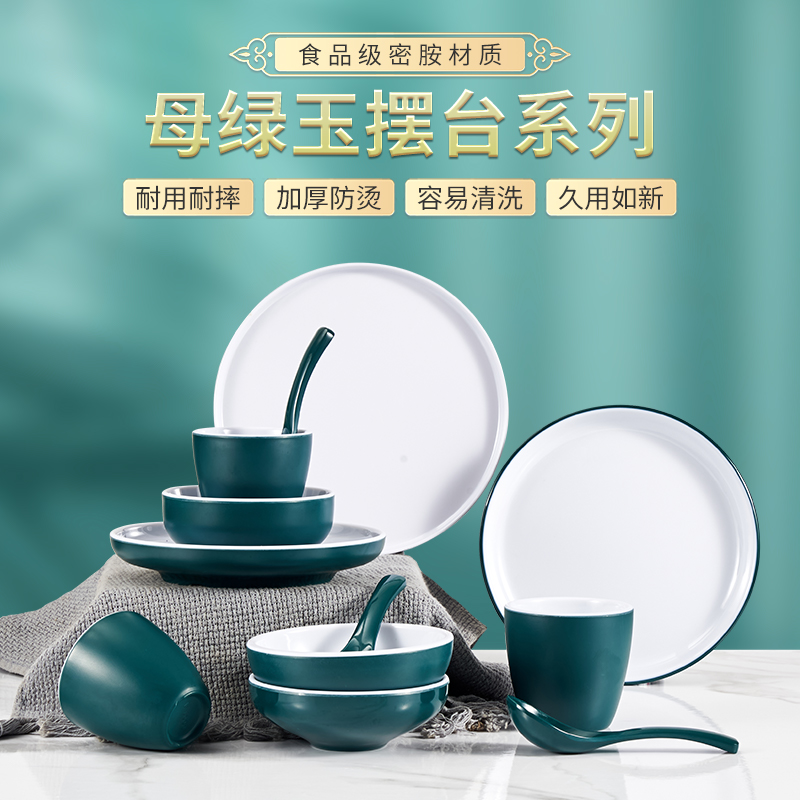 二掌柜/Eboss密胺摆台